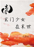 双生侦探