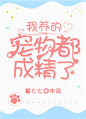 神奇修改器催眠全文