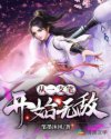 梁健项瑾主人公小说
