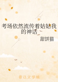 魏无羡哭着喊着让蓝湛退出去