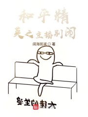 dy888神马影院达达兔