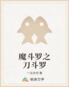 消失的夫妻女主尸检