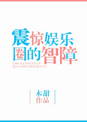 绑缚视频