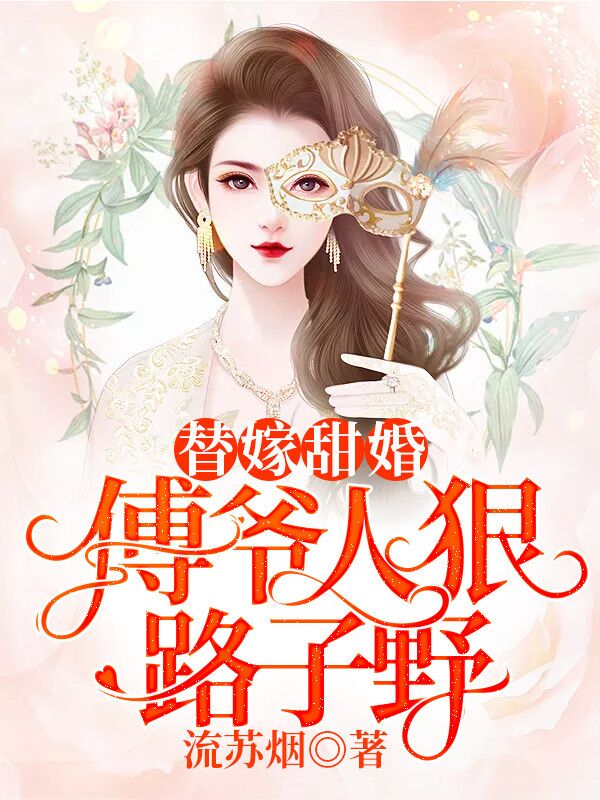 做局最新超前版大结局