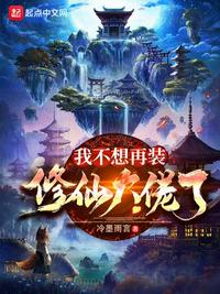 透视邪医混花都陈轩