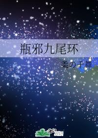 总裁抱着她边开会边H
