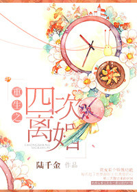 即使这样我也还是爱着我的妻子