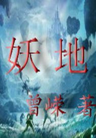 欣恬之辱全文阅读