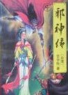 可以免费看污的软件