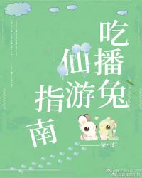 肉葡团1国语完整版