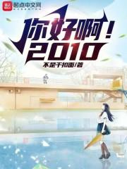 有鬼住在隔壁真正的国语