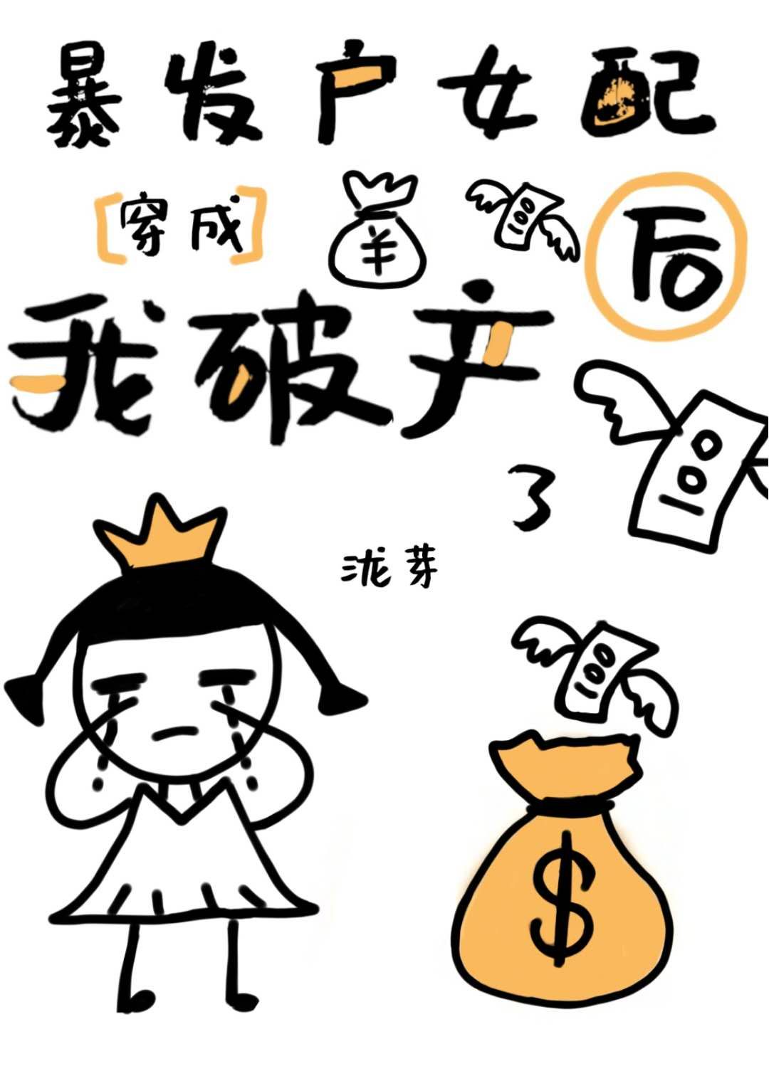 x一龙时代动漫