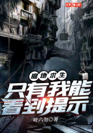 被神明宠爱的下场无限流