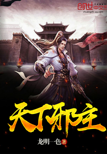 大团结之阿庆全文目录