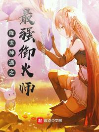我的女友迅雷下载