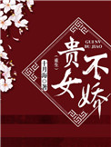 《千金》日剧