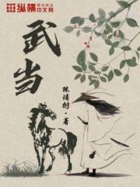 青楼十二房国语在线看