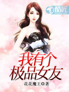 为什么男生腰一挺女生就叫