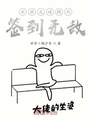 继母的女儿是我的前女友