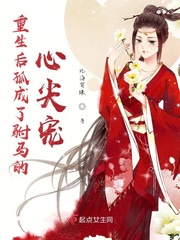 宝贝换一个姿势继续做好不好