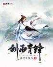 桃花依旧 缓归矣