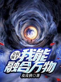红楼梦外传肉全文阅读2