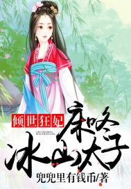 他弄丢了他的心尖小丫头全文