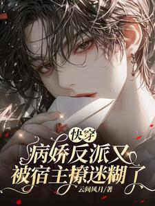 都市美艳后宫古天舒