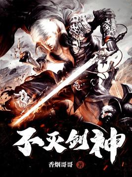 天龙八步