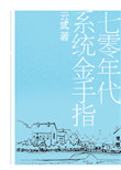 剑风传奇360话