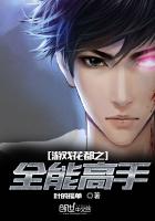 典狱司小说完整版