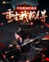 岳喜欢张开下面让我看