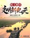 荒淫同学会