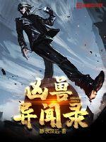 慕尼黑阴谋