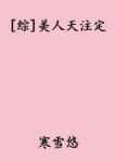 素女经电影