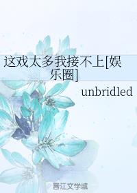 攻略皆是修罗场