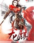 瓢虫雷迪第二季全集