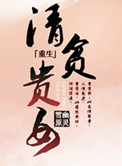 综阿波罗