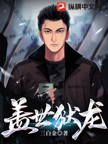 战山为王肖战强攻