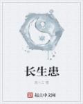 夫寝横义父妻中文字幕