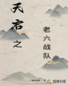 姐姐真好娱乐圈