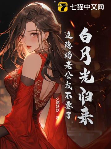 惹上首席总裁漫画全文