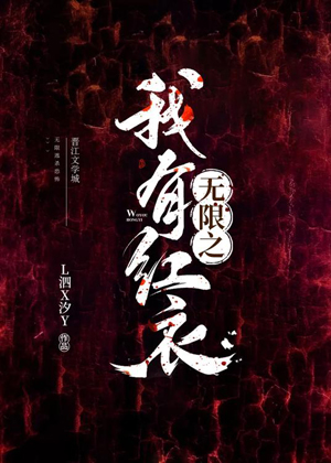 反客为主李珊陈倩陈婷小说