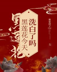 春野小神医正版