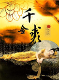 江欣燕三级