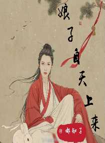 莫小棋电影