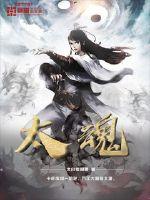 网游三国