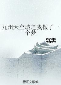 消失的孩子一共多少集
