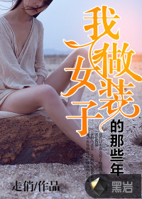 女主妩媚诱惑男主