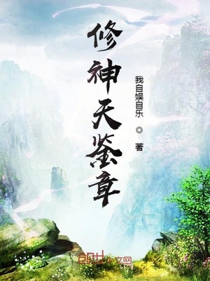 《以婚为名》臣言